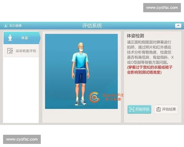 以身体机能为核心探讨人类健康管理与生活方式的优化策略